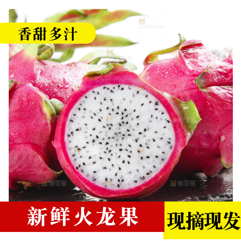 黑石板上的新鲜火龙果