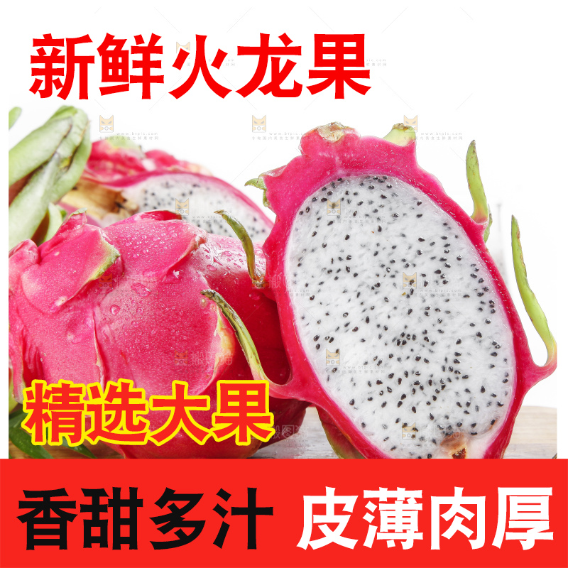 木板上放着新鲜火龙果