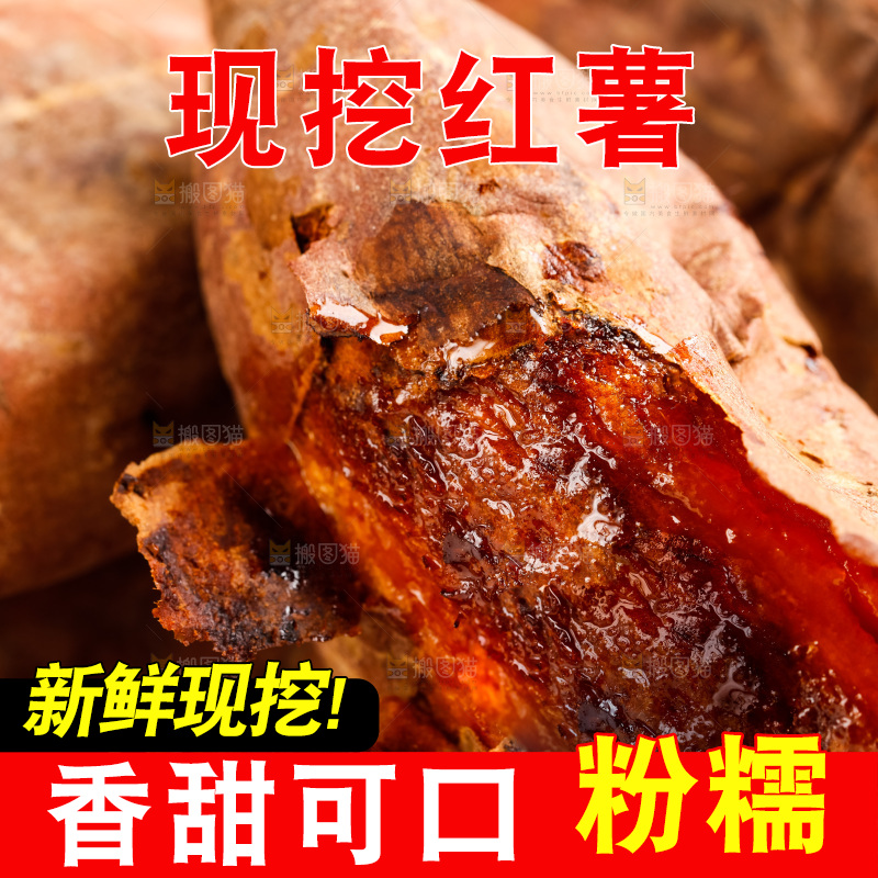 白底上放着烤红薯