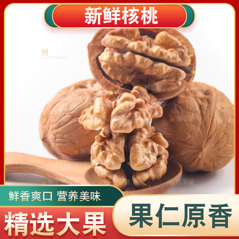 纸皮核桃主图