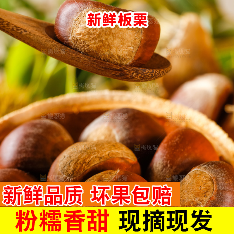 篮子里的迁西板栗