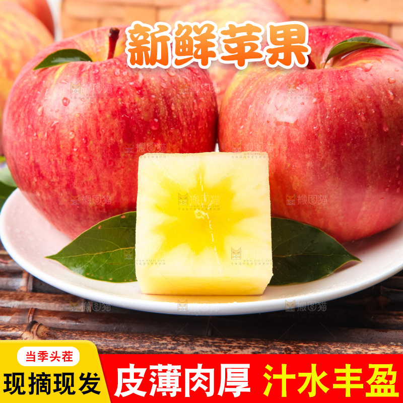 盘子里装着冰糖心苹果