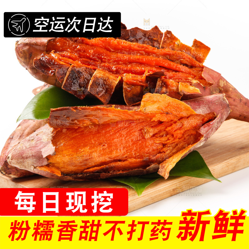 木板上放着烟薯25号