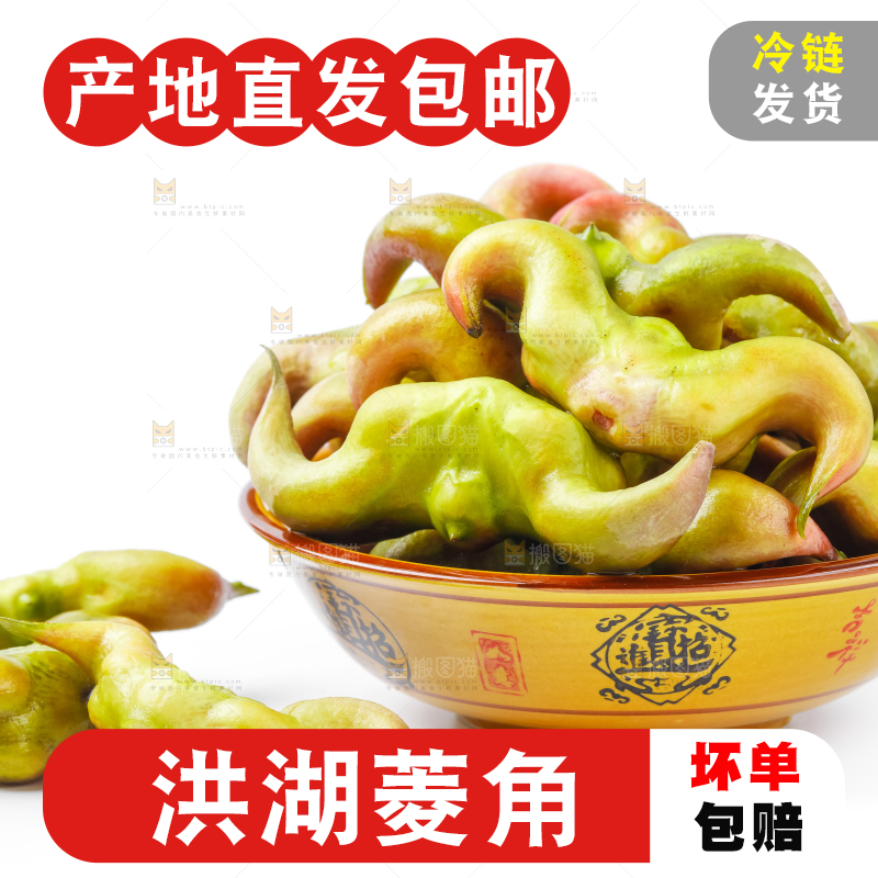 盘子里装着新鲜菱角
