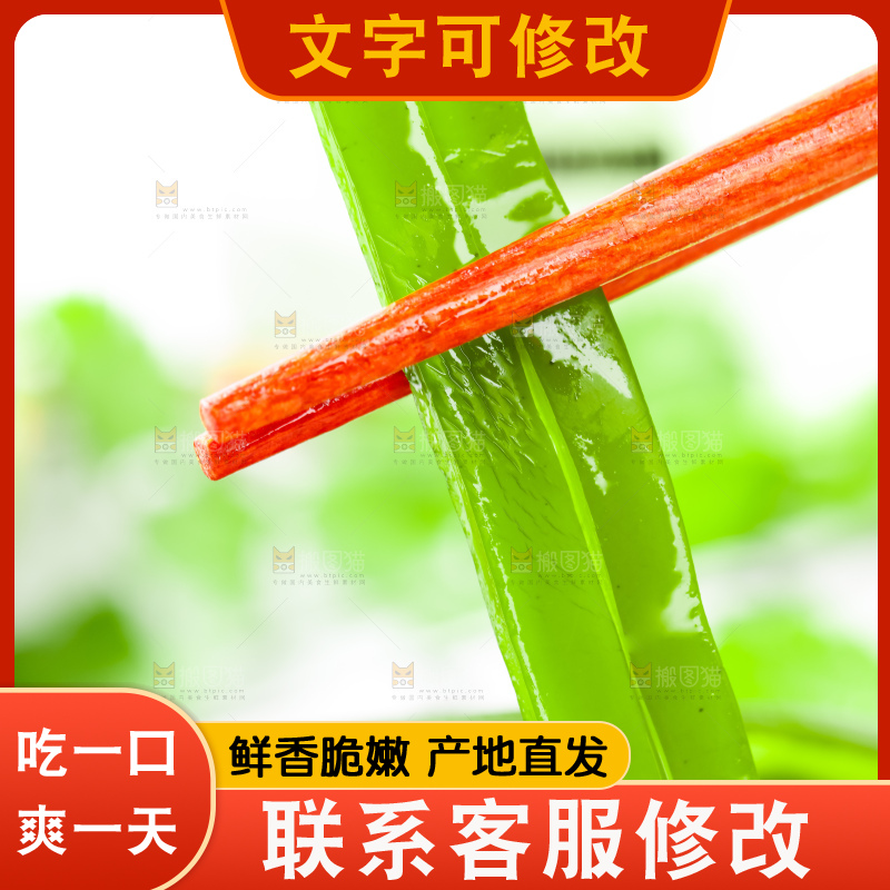 白格子底上的海带丝