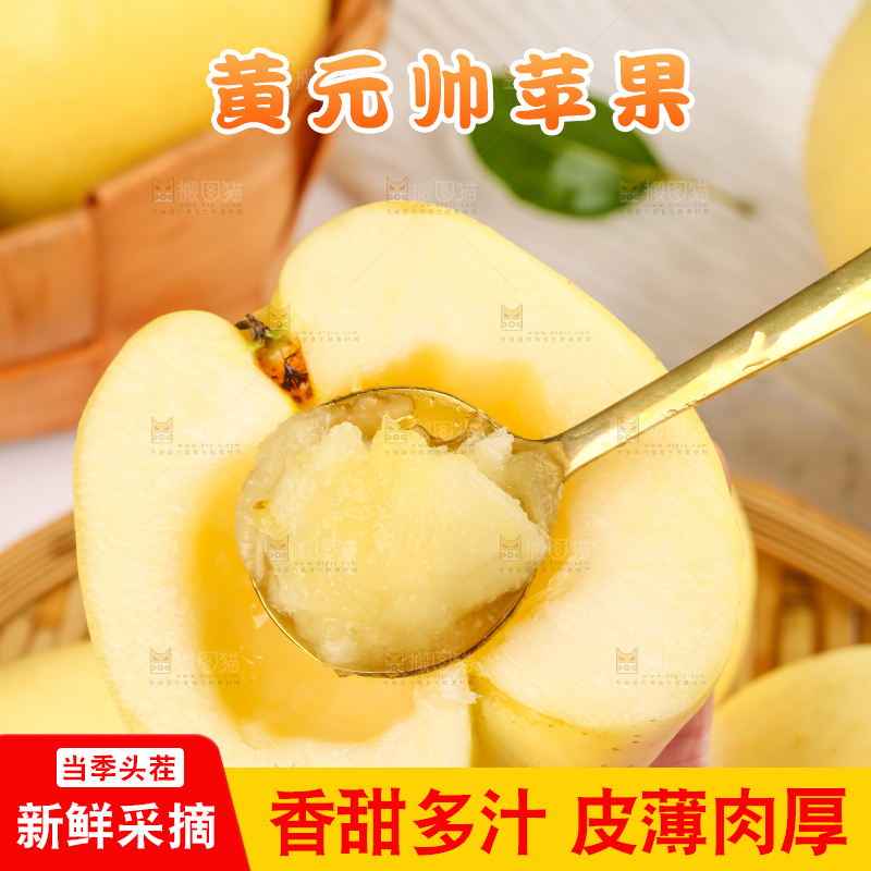勺子里的苹果果肉