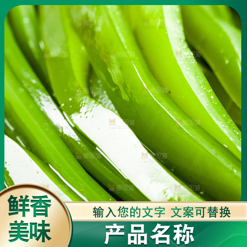 垫子上的海带丝