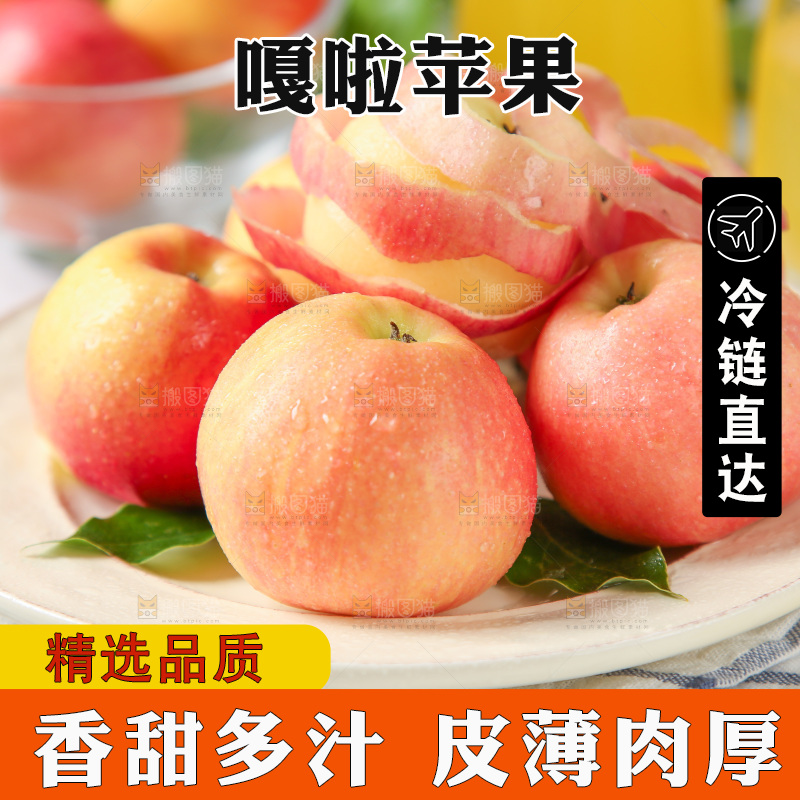 盘子里的红嘎啦苹果