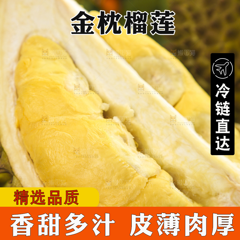 木板上的泰国金枕榴莲