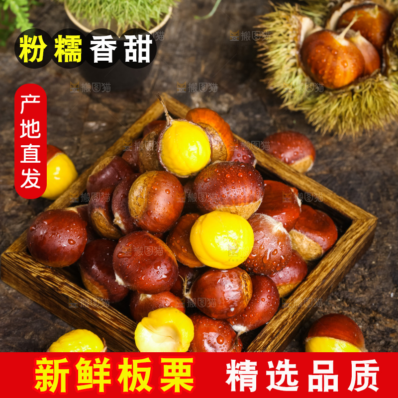 盘子里放着迁西板栗