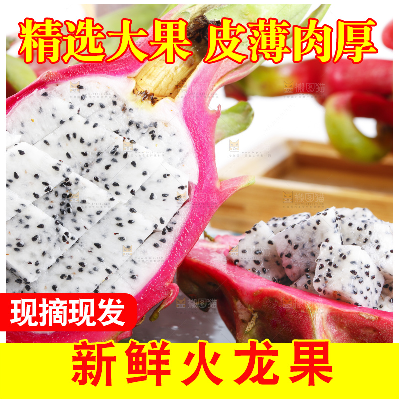 黑石板上放着火龙果果肉