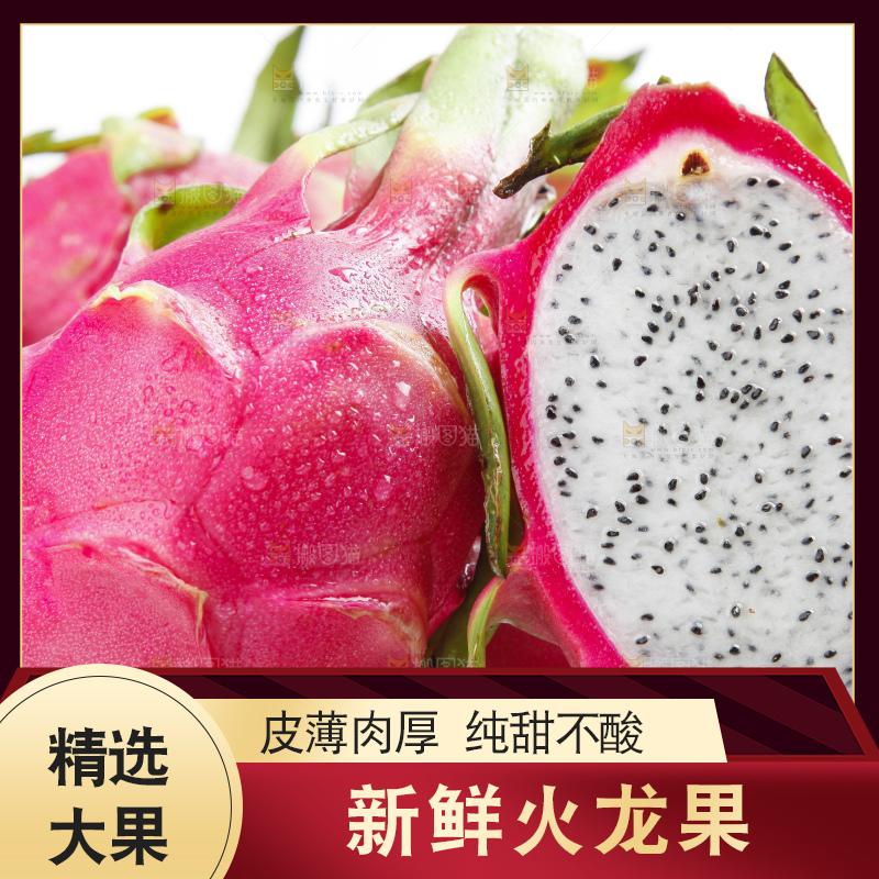 盘子里装着白肉火龙果