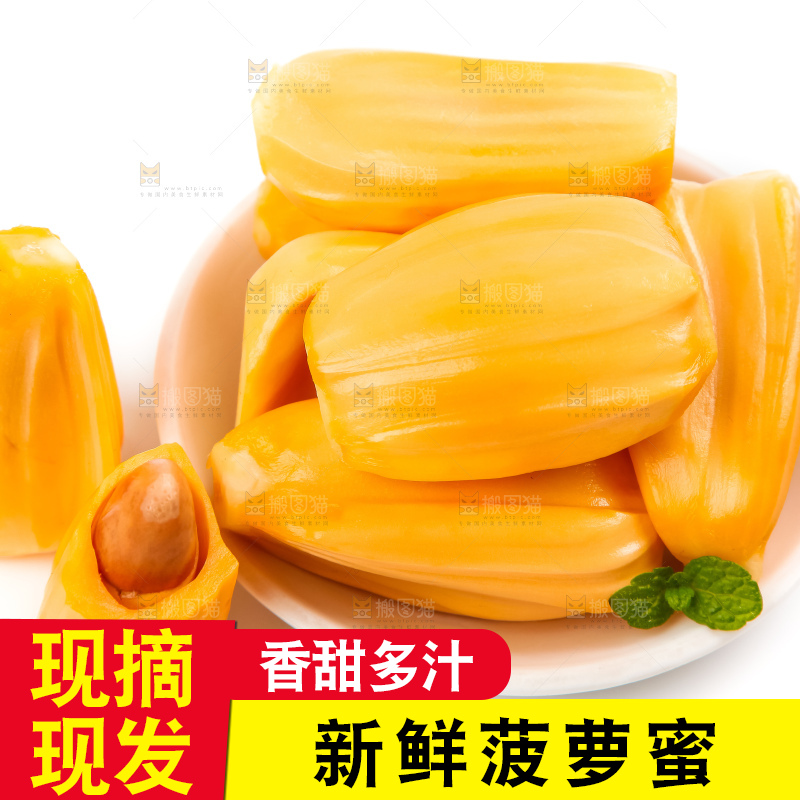 盘子里的泰国红心菠萝蜜
