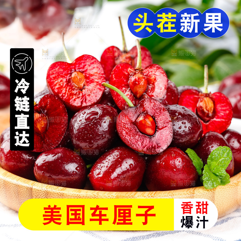 盘子里装着车厘子