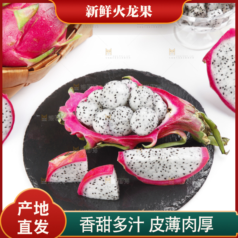 黑石板上的新鲜火龙果