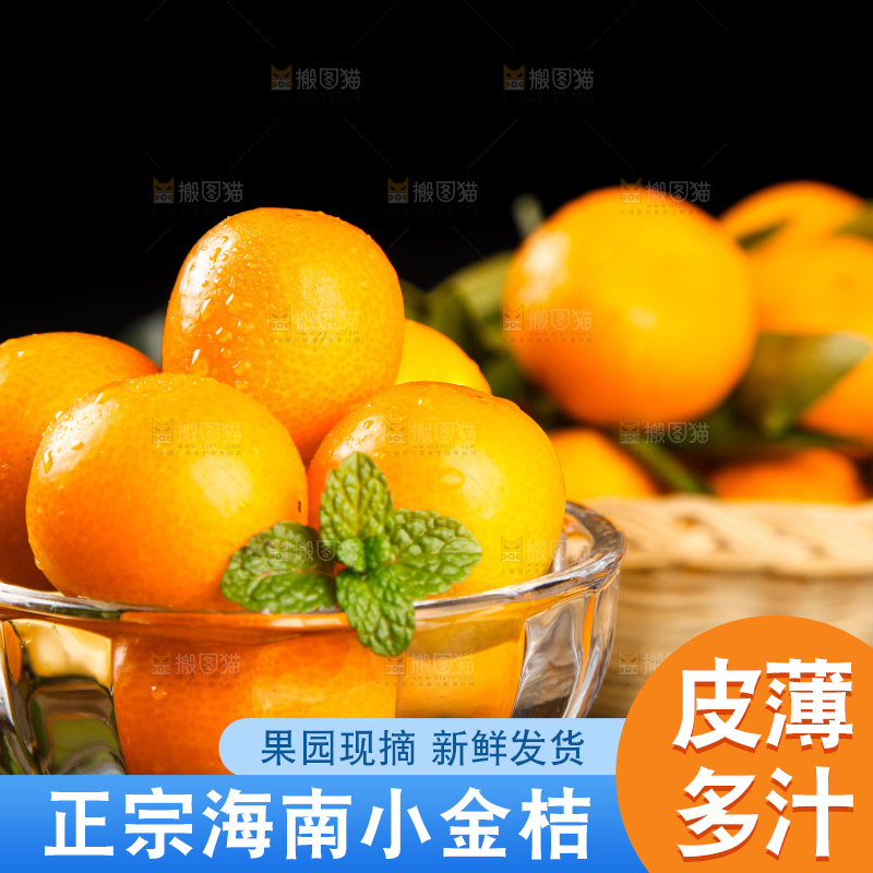 黑石板上放着新鲜金桔