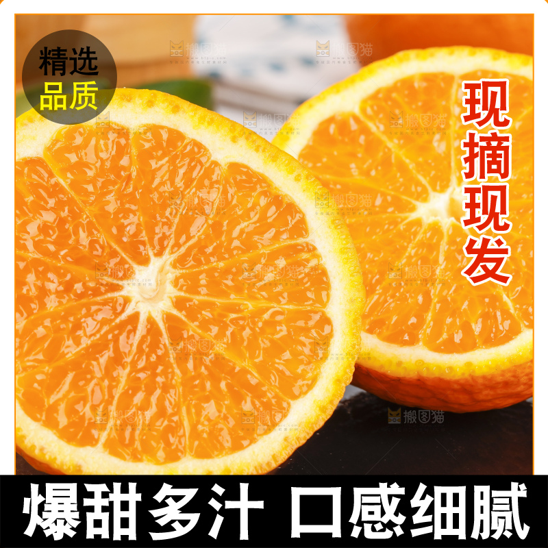 黑石板上放着四川丑橘
