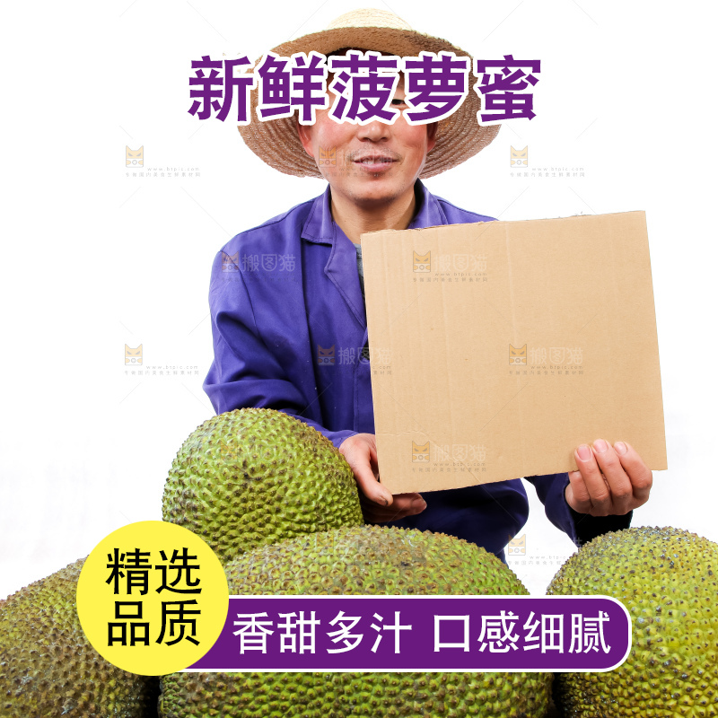 农民手里拿着菠萝蜜