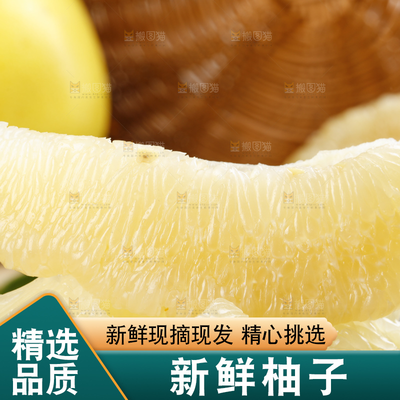 木板上摆放着白心柚子