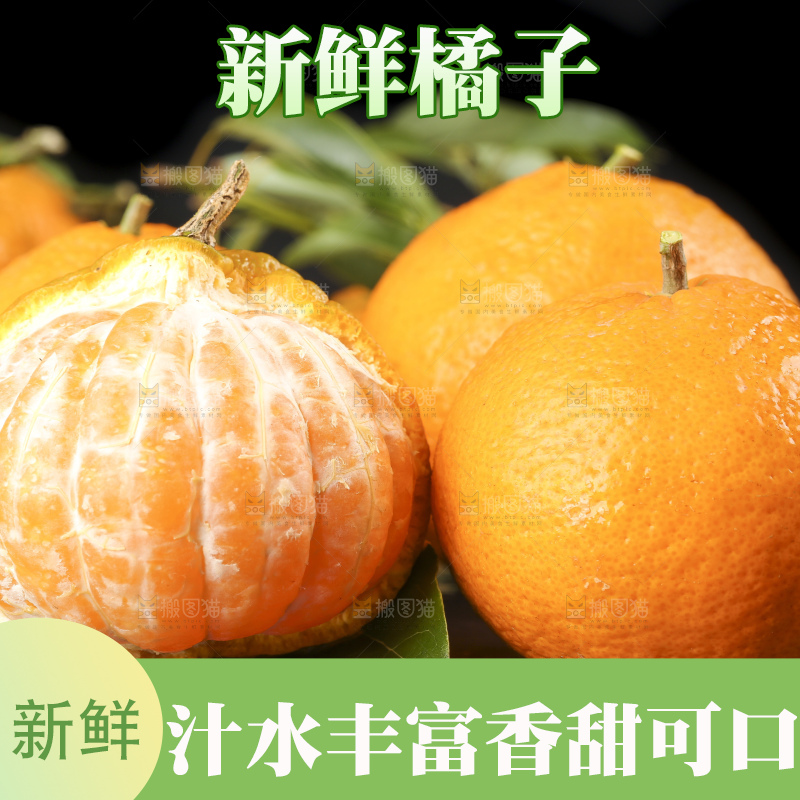石板上的椪柑