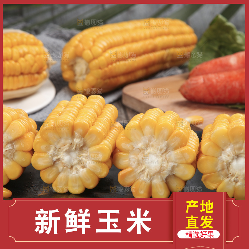 木底上放着一盘黄玉米
