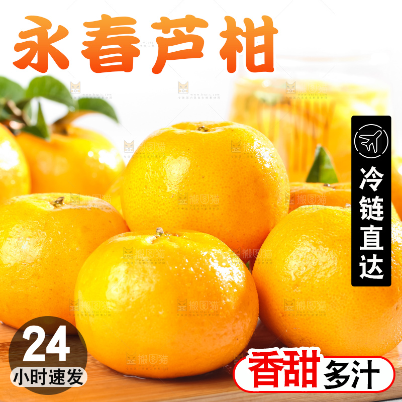 木板上放着宜昌芦柑