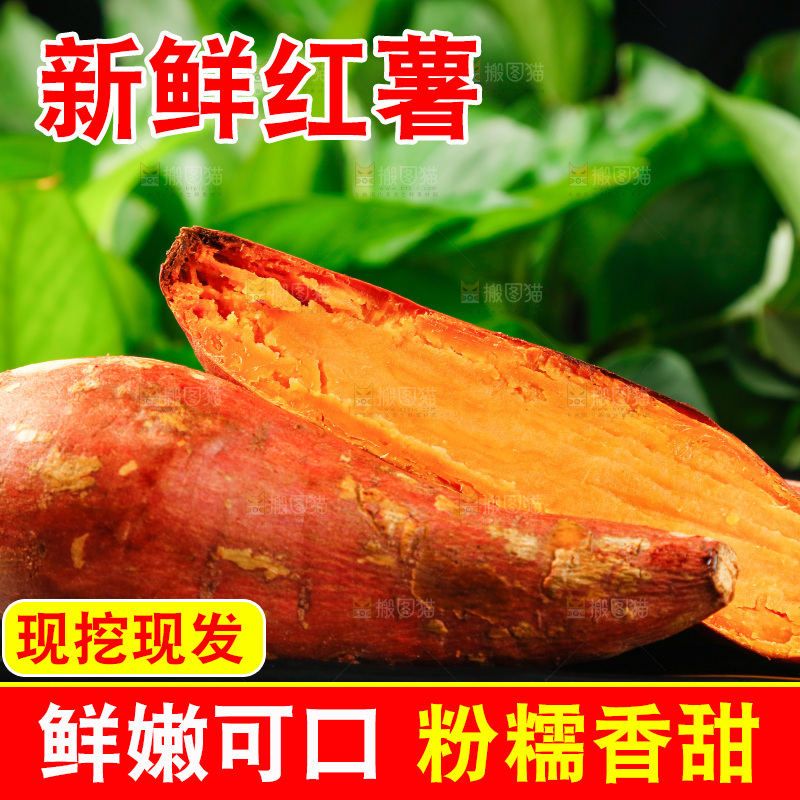 黑盘子里的烟薯