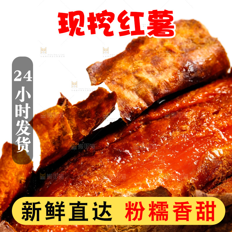 白底上放着烤红薯