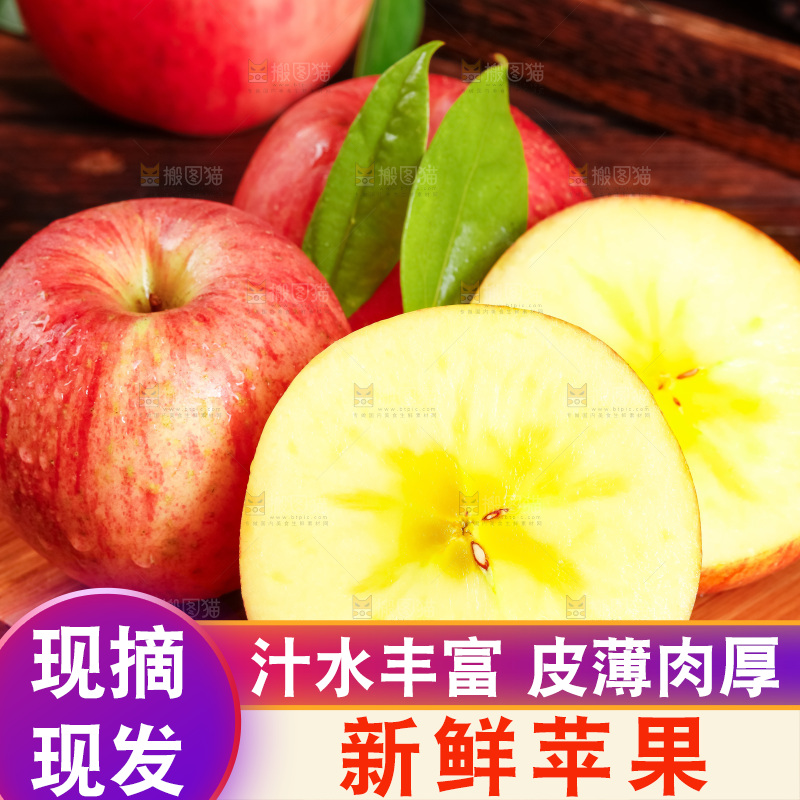 深底上放着阿克苏冰糖心苹果