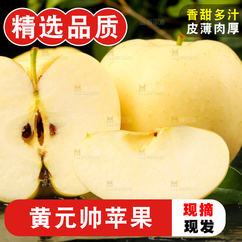 黑石板上摆放着黄金奶油富士