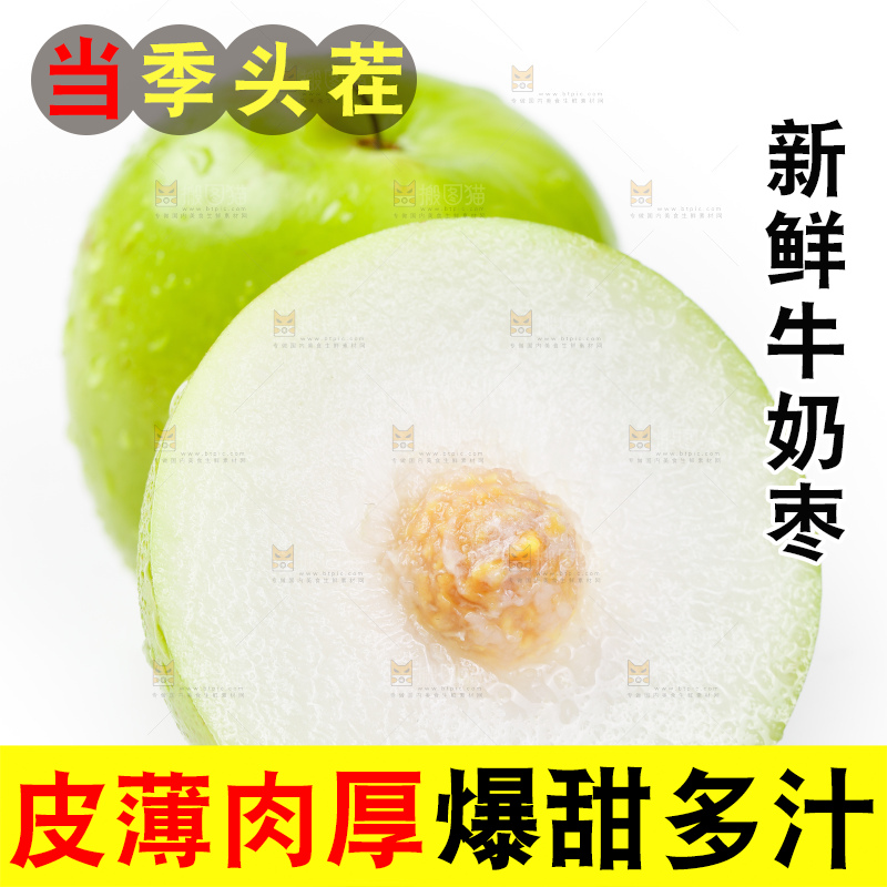 白底上摆放着牛奶枣