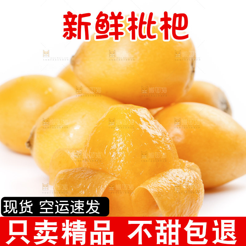 白底上放着攀枝花米易枇杷