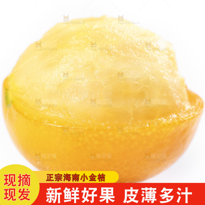 白底上摆放着新鲜金橘