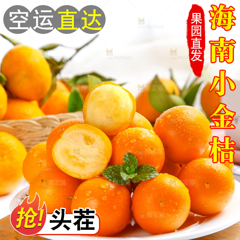 盘子里装着广西小金桔