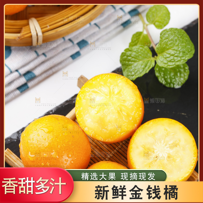 黑石板上的广西金钱橘