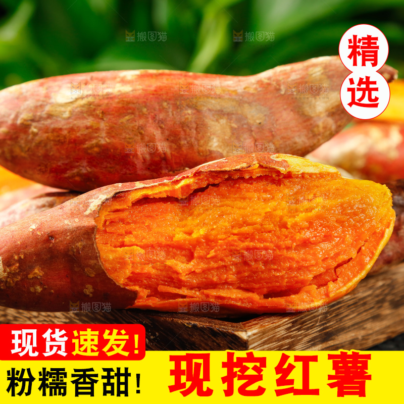 木盘里的红薯