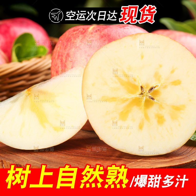 木底上摆放着条纹苹果