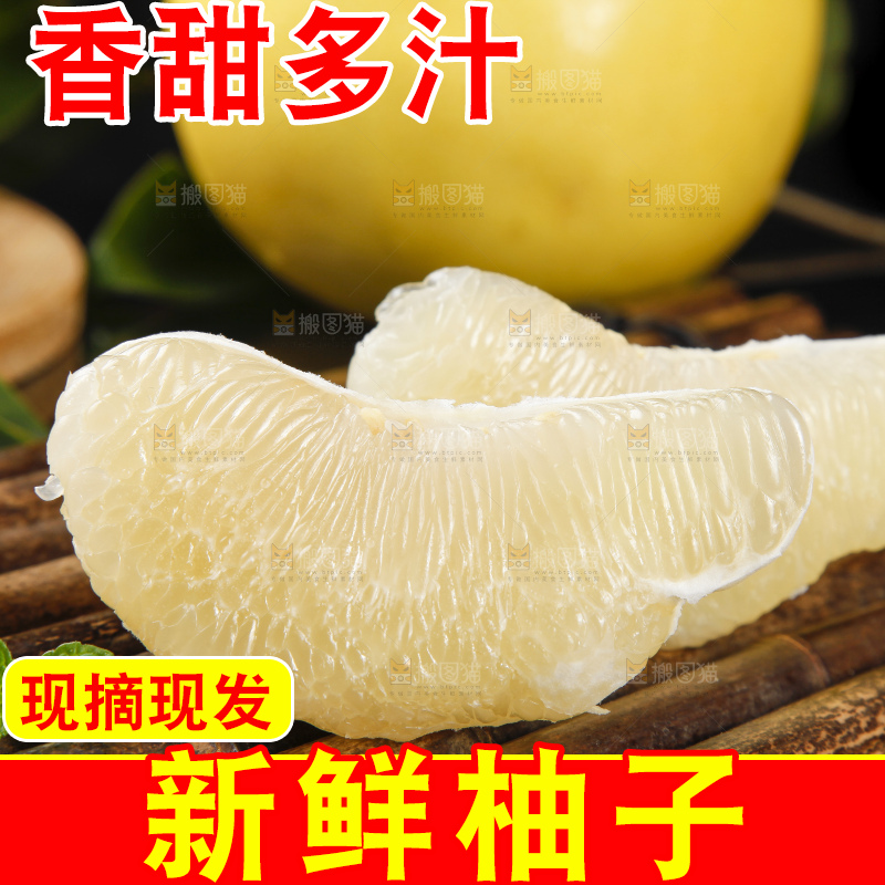 竹底上放着白心蜜柚