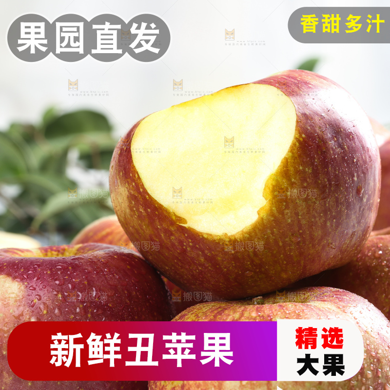 白格子上的冰糖心丑苹果