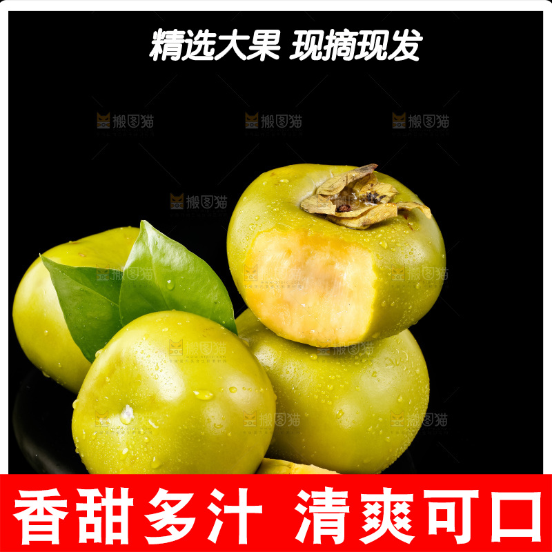 深底上的青皮甜柿子