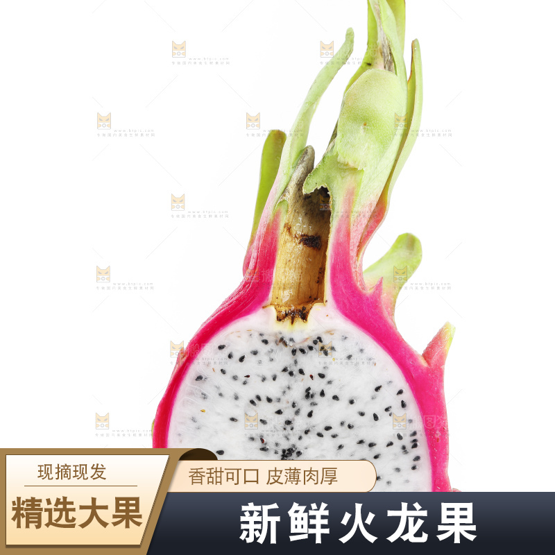 白底上放着切开的火龙果肉