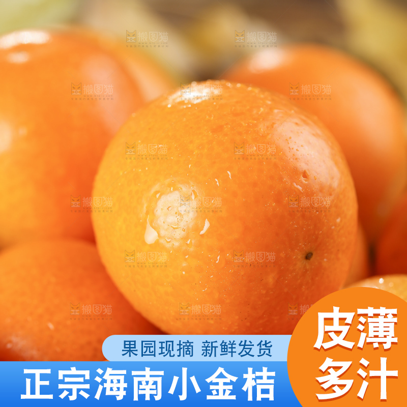 盘子里的融安金桔