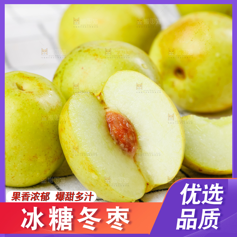 格子底上放着一堆枣子