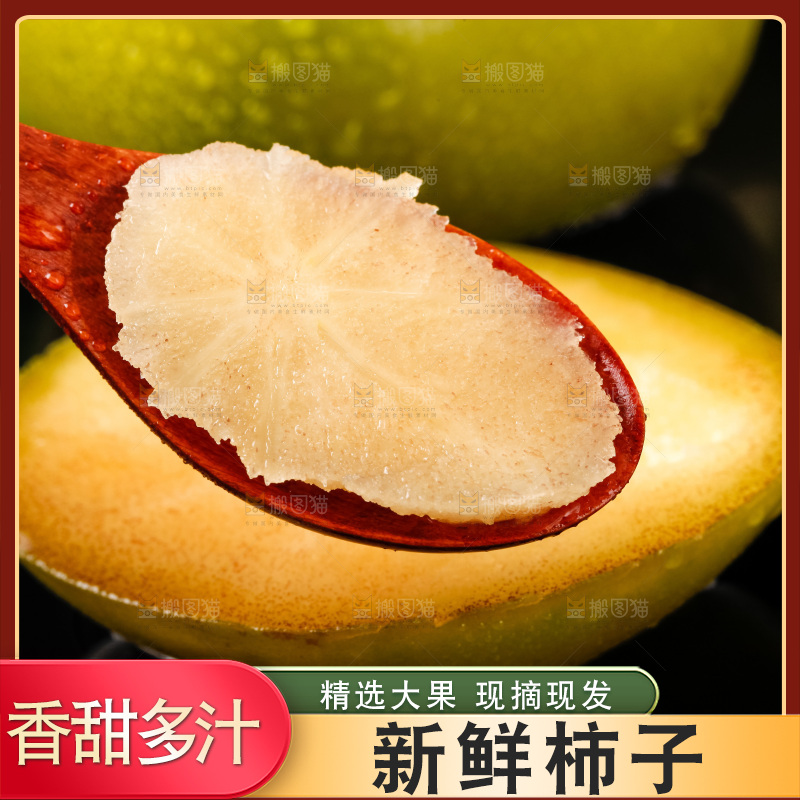 深底上的青皮甜柿子