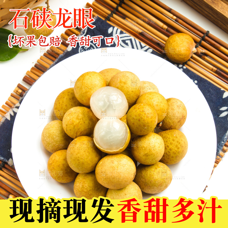 盘子里装着广东龙眼