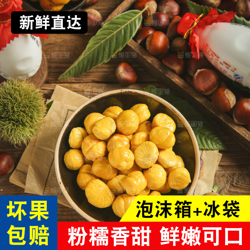 木板上放着一盘新鲜板栗