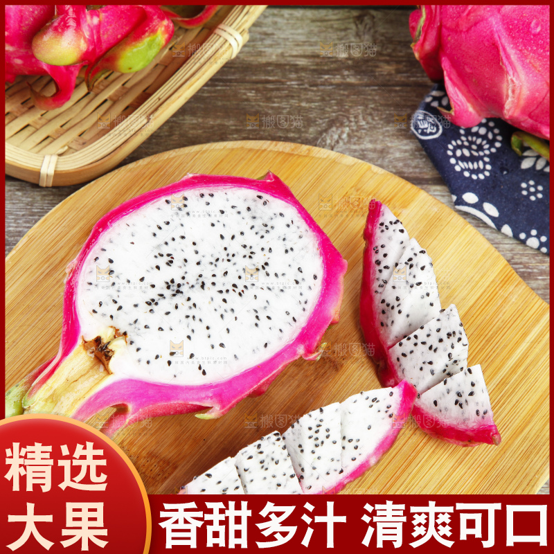 木板上的火龙果肉