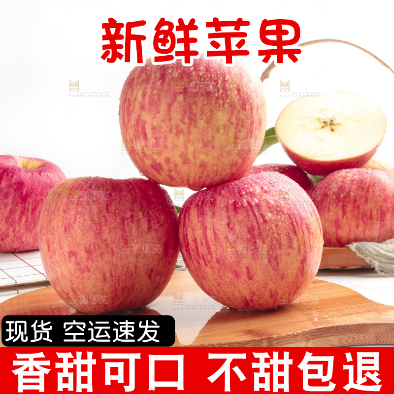 木板上的红富士苹果