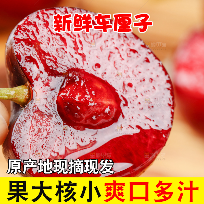 手里拿着新鲜车厘子