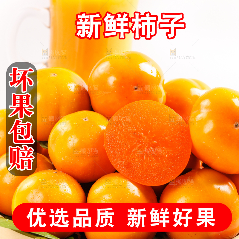 篮子里装着甜柿子